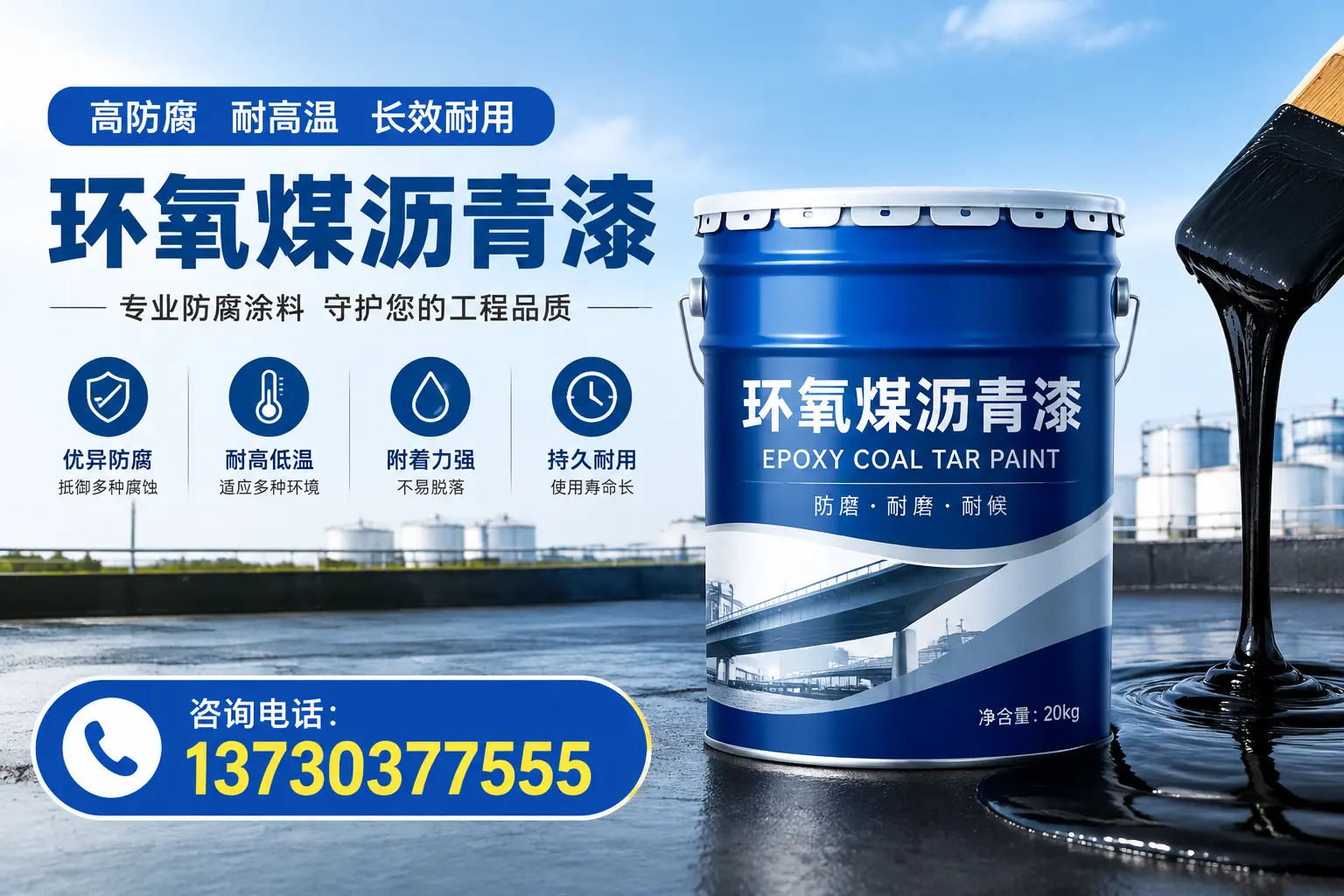 在平陆使用环氧煤沥青漆的常见误区解析