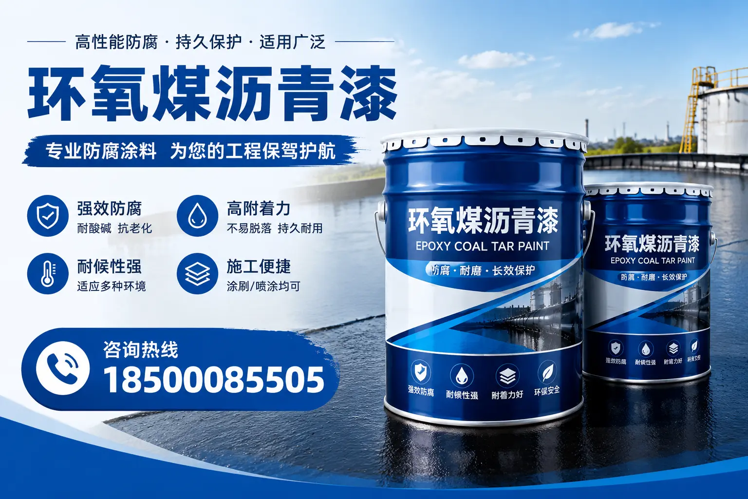 环氧煤沥青漆与其他漆类的比较，平陆用户的选择依据