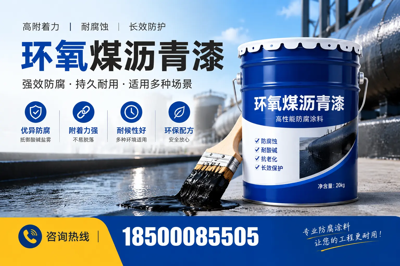 环氧煤沥青漆与其他漆类的比较,平陆用户的选择依据